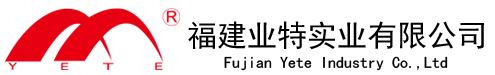福建业特实业有限公司